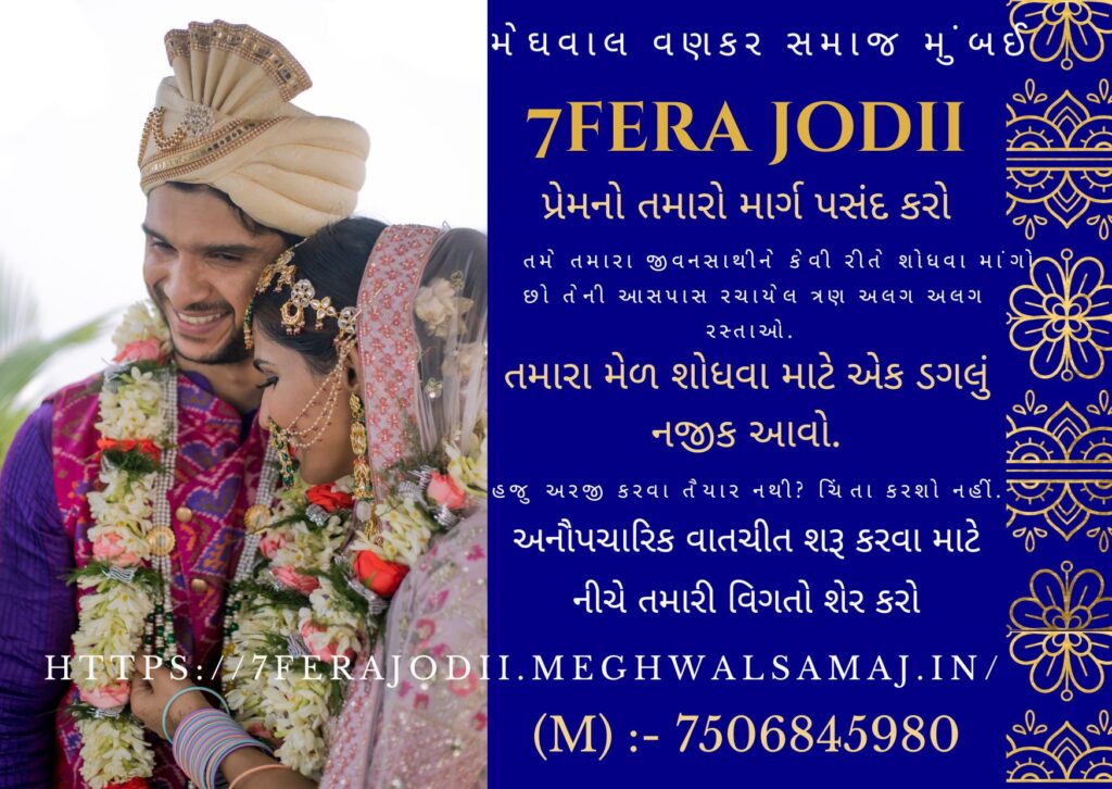 7FERA JODII Wedding Card