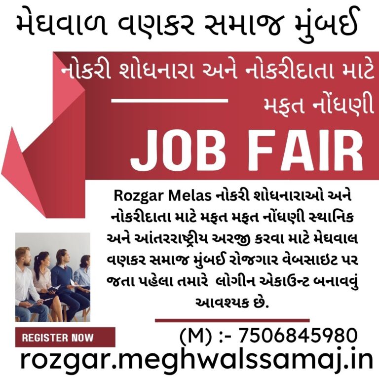 Rozgar Melas-1